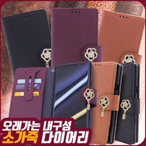 카투소AM 100% 천연 소가죽 오래가는 내구성 지갑겸용 핸드폰 다이어리 갤럭시S22플러스 케이스 S906