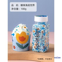 아라잔 스프링클 컬러믹스 식용구슬 발렌타인데이 데코, 바다믹스 100g