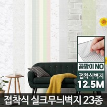 곰팡이NO 친환경 만능 풀바른 벽지 셀프도배 붙이는도배지 23종 50cmx12.5m, 해바라기 12.5M