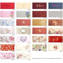 아트스퀘어 디자인봉투 20종, 디자인 29