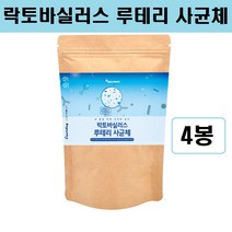 5세대 파라바이오틱스 분말 가루 사균 체 유산균 포스트 프리 프로 바이오틱스 모유유산균 대용량 유사균 락토바실러스 루테리 모유유래 배양건조물 열처리 장 밀착 정착 부착, 실온보관 사균체유산균 x 4통
