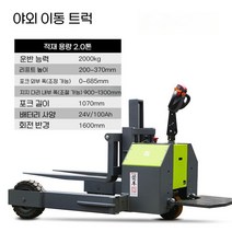 전동 스태커 1.5톤 고마력 입식 핸드 파레트 지게차 창고 야외 공장, 트럭-적재능력 2톤