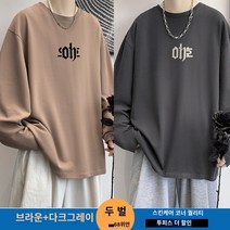 봄 남성 긴팔 티셔츠 트렌드 순면 커플 티셔츠와 함께 옷에 바닥 셔츠 소년의 가을 옷 ins 모노타임 헤이즐모드 럭키슈에뜨 맥커스 허그본