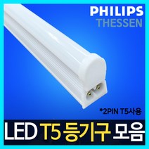 부경조명 동성 LED T5 간접조명 인테리어등, 1200 녹색빛