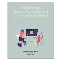 유니오니아시아 언리얼 엔진 4 게임 개발 2 e