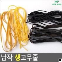 수공예재료 작업용고무줄 DIY용스트링 밴드놀이 의류용고무줄 세탁, 검정-넓은