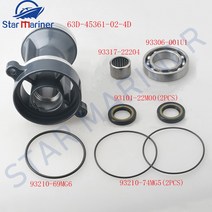 선외기 엔진 낚시배 바다낚시 알루미늄 선외 모터용 하부 케이싱 프로펠러 하우징 캡 45