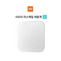 샤오미 미스케일2 스마트 체중계 XMTZC04HM, 화이트
