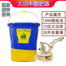 비료살포기 염화칼슘 양식장 입제 동력 양계장 퇴비 거름 자동 분사기 충전식, 10AH 12볼트 리튬배터리 30리터 배럴 고출력