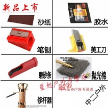 에스알인터내셔날 당구대관리 보수용품 큐대관리용품 당구 수리키트 큐대수리 당구대교체 당구대수리 수리용품
