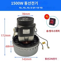 스팀청소기 깨끗한 편안한 청소작업 집안청소 사무실청소 방청소 집청소 별빛스토어 Jieba 진공 청소기 액세서리 BF501BF585-3 모터 수분 흡수 Vanguard 고출력 건조 습식 모터, 1500W 구리 와이어 보내기 스위치