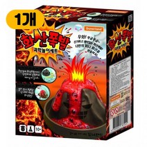 초등과학 실험교구 장난감 과학실험키트 화산폭발 과학놀이세트 선물 키워도, 1개