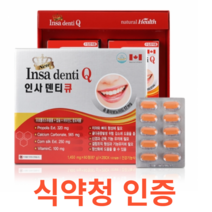 캐나다 직수입 인사덴티큐 식약처 식약청 인정 인증 해썹 haccp 프로폴리스추출물 칼슘 비타민C 4개월분 치아 건강 뼈 근육기능 신경 혈액응고 골다공증 옥수수수염 1회 1정 관리, 60정X14개