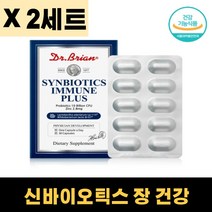 비피더스 락토바실러스 플랜타럼 100억 보장 프리미엄 균주 배변활동 대장 소장 관리 건강 개선 식약처 인증 알약 미국 직수입 유산균 2세트, 2개