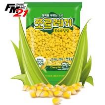 한강 쪼르레기 옥수수밑밥