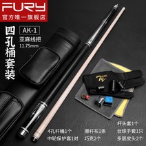 카본 상대 큐대 당구용품 당구큐 개인큐 당구채 당구, I