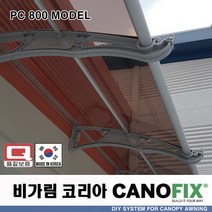 캐노픽스800x1400처마 시설 차양 막 비가림 창문 캐노피 제작 설치 어닝 테라스 꾸미기 전원 주택 현관 렉산 시공 폴리카보네이트 지붕 넥산 플라스틱 가림막 빗물받이 비막이 넥산, 브라운, 회색, 실버