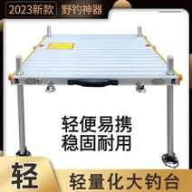 스마트 좌대 새로운 두꺼운 접는 깊은 물 특별 제공 통관 초경량 알루미늄 합금, 90*80cm(다리 길이 1.1m)
