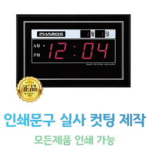 힘찬쇼핑_ made in korea 무료 문구 인쇄 가능 30평형 디지털 시계 / 날짜 AM PM 시간 표시 / 400 x 260 x 25mm / 이사선물 개업선물 선물용, 날짜 AM PM 시간 표시형, 1개