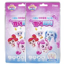 캐치티니핑 썸머패치, 2개