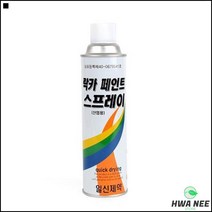 자재락카 방문 베란다 페인트 도색 락카 국방색 락카스프레이