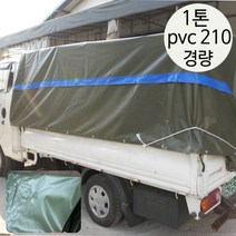 면목동화 가벼워진 PV C210 방수 화물차호로 1톤 화물차 전 사이즈, 1개