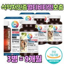 청소년 고함량 종합비타민 영양제 수용성 망간 엽산 연질 캡슐 활력 활성 에너지 운동 품질좋은 프리미엄 종합 미국 추천 40대 50대 60대 70대 남자 여자 중년 엄마 아빠 성인 노인