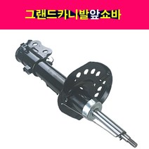 IST 그랜드카니발 쇼바 신품 자동차 쇽업쇼바 하체부품, 앞 쇼바 운전석, 1개
