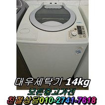 양문형냉장고 지펠 티타늄 스텐드형냉장고 엠보싱 김치냉장고 냉동고 뚜껑형김치냉장고 음료수냉장고 드럼세탁기 딤채 통돌이세탁기, 중고지펠
