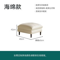 화이트 2인용 미니 소파 스칸디아 다이닝 레더 쇼파 원룸 스툴 거실 매장 미용실 로비, 기타, 발판기본형 60