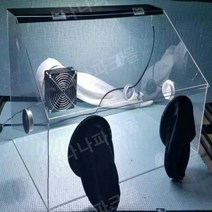 도색부스 궁극부스 프라모델 피규어 부스형 방진함, 04.5mm더스트커버