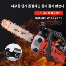 스틸엔진톱 나무자르는톱 가솔린 벌목 절단 소형 전기톱, A.가정용 체인 1개 포함 10인치 2행정 1열 톱, 1개