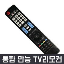 [다이아몬드스포츠리모컨] TV 통합 리모컨 리모콘, 통합 TV리모컨 (건전지포함)