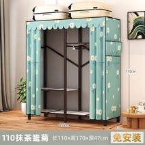 간이 옷걸이 침실 천장부터 바닥까지 내려오는 옷장형 행거 가정용 접이식 수납 선반 설치간편, 폭 110 cm(말차 데이지)