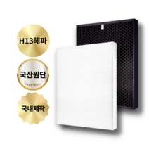 LG 휘센 공기청정기 LA-S 시리즈 / 엘지 호환 필터, 항균 H13헤파필터 / 단품, 항균 H13헤파필터