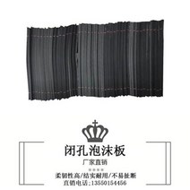 거품 d판저 발포 고밀도 PE 길이조절 솔기 충전 폼보드, T01- 1