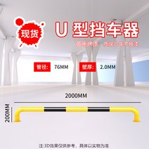 매립 스텐 볼라드 앙카 이동 금지 주차 가드레일 출입 삼각대 표지판 안전 접근 고깔 자동차, U형 2m 200 2.0mm