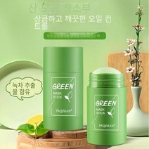 CAICHEN 고체 오일 컨트롤 마스크 그린티 가지 딥클렌징 피부 수분 공급 블랙헤드 모공 타이트닝, 녹차1개
