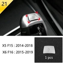 크롬 자동차 차량용 인테리어 버튼 패널 장식 커버 스티커 프레임 BMW X5 X6 F15 F16 2014-2019 악세사리, 20 21 Type