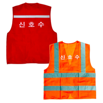 신호수인쇄형안전조끼(천), 신호수안전조끼-신호수조끼(천)주황2XL, 1개