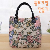 린넨 항아리 토트백 만들기 DIY 패키지, 핑크