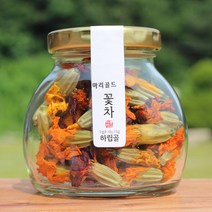 하립골 꽃차모음 자연산 국산 꽃차세트, 1병, 13 마리골드꽃차