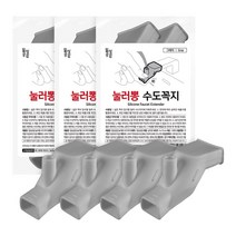 일상공감 눌러뽕 수도꼭지 (4개입), 그레이, 3세트 (12개입)