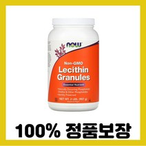 NOW Foods 레시틴 과립 유전자 변형 성분 없음 907g(2lbs) 칼슘 칼륨 인