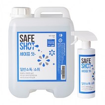 다목적 뿌리는 탈취 살균소독제 차아염소산수 세이프샷 10L+500ml, 상세페이지 참조