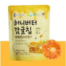 제주특산품 제주도기념품 허니버터 감귤칩, 햇살품은감귤칩