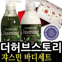 딜민트 바디세트 자스민 더허브스토리 008306, 수량본상품선택, 개당 용량본상품선택