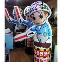 공사현장 로봇 신호수, 세트