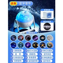 우주 무드등 태양계 집들이 수정구 선물 조명 빔, 옵션참고, 블루투스뮤직빔디스크13세트