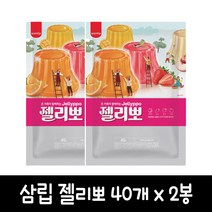 삼립 젤리뽀 40개입, 2봉, 2400g